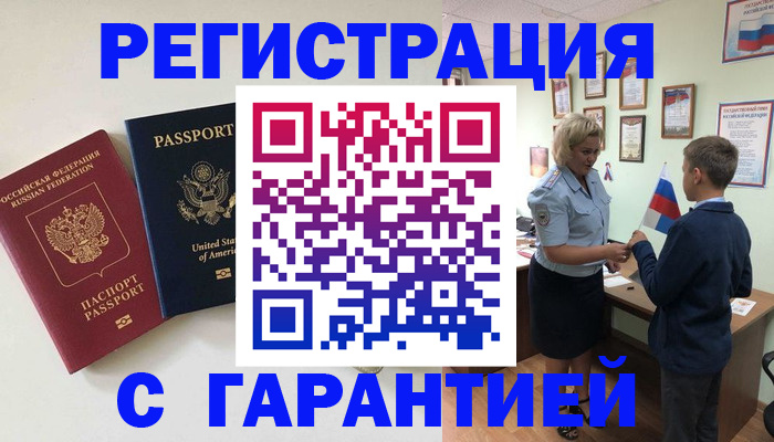 прописка ребенка в Иркутской области