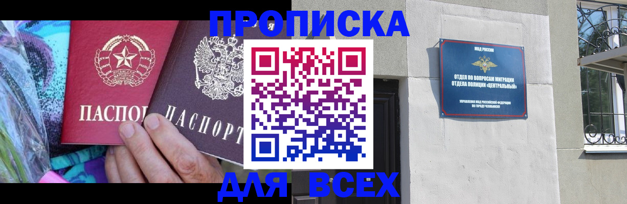 прописка регистрация в Иркутской области