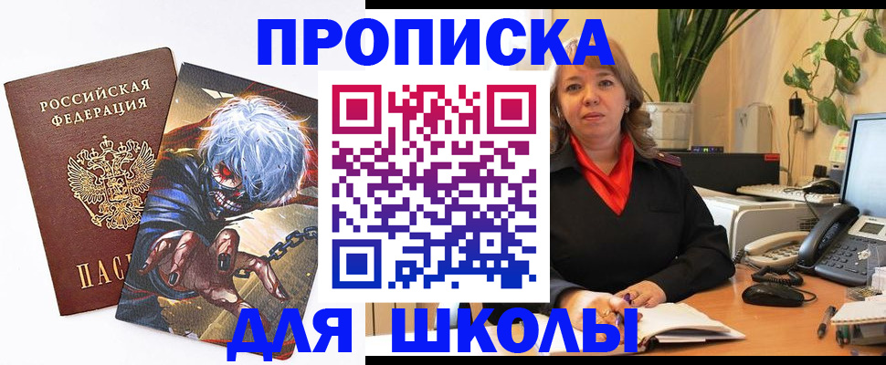 прописка для кредита в Иркутской области